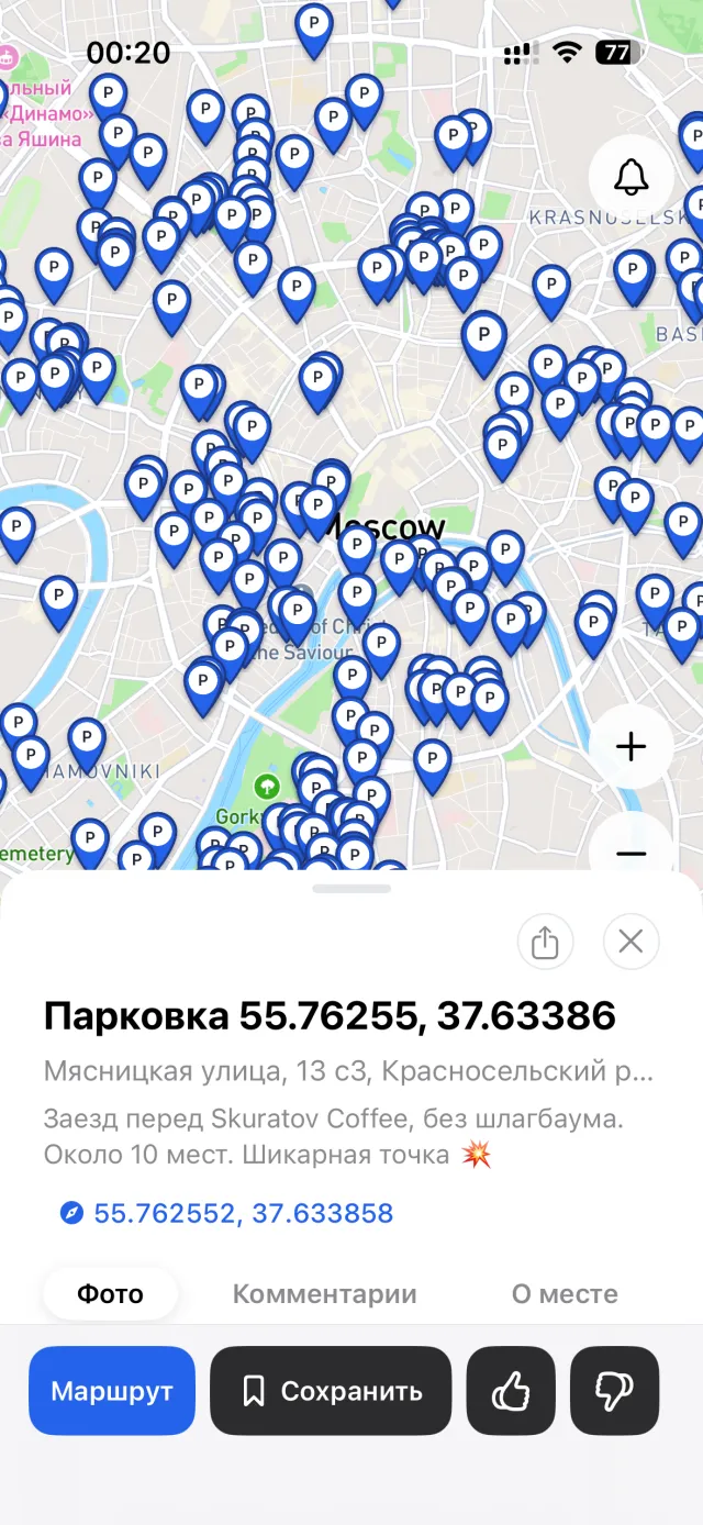 Полная карта парковок